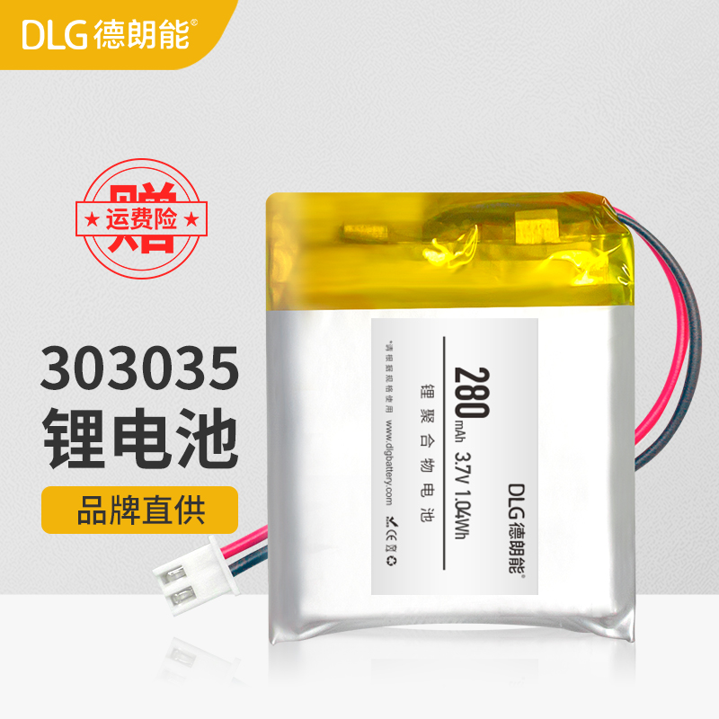 DLG德朗能3.7V280MAH303035凌度BL960 F8行车记录仪聚合物锂电池