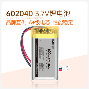 次世代3.7V聚合物锂电池602040点读笔美容仪表内置带保护板电池