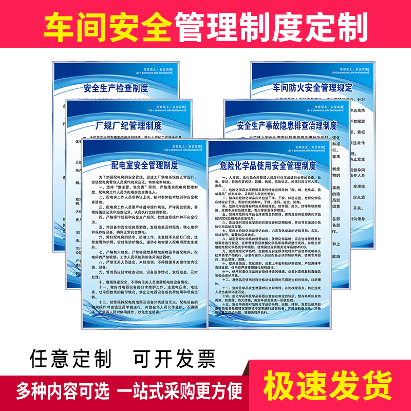 KT板制度牌制作工厂车间办公室标识PVC泡沫板制度牌定制三化看板-封面