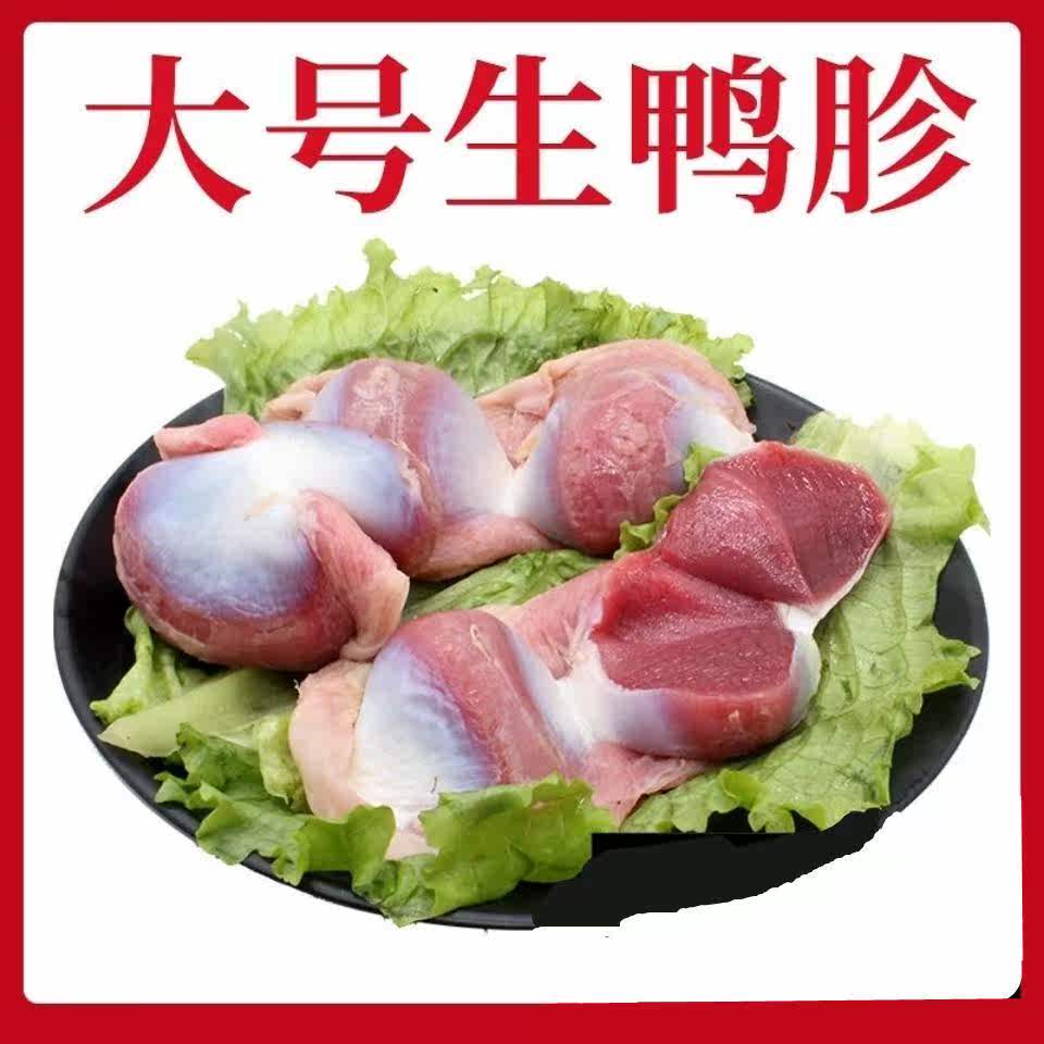 【新鲜鸭胗】冷冻鸭肫鸭胃生鸭胗生鲜冷冻大鸭胗卤味食材