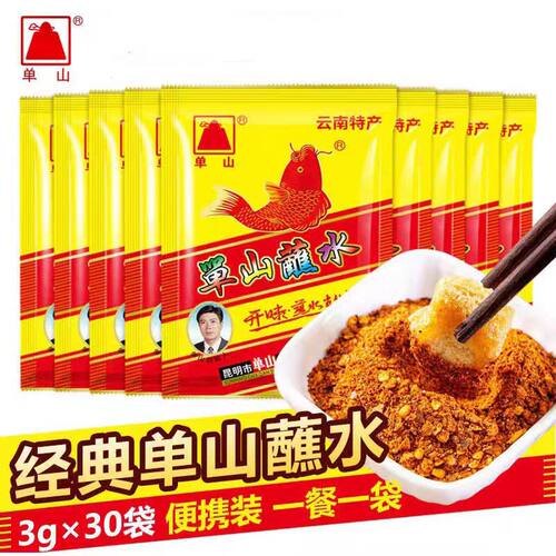 云南单山蘸水调料包小包