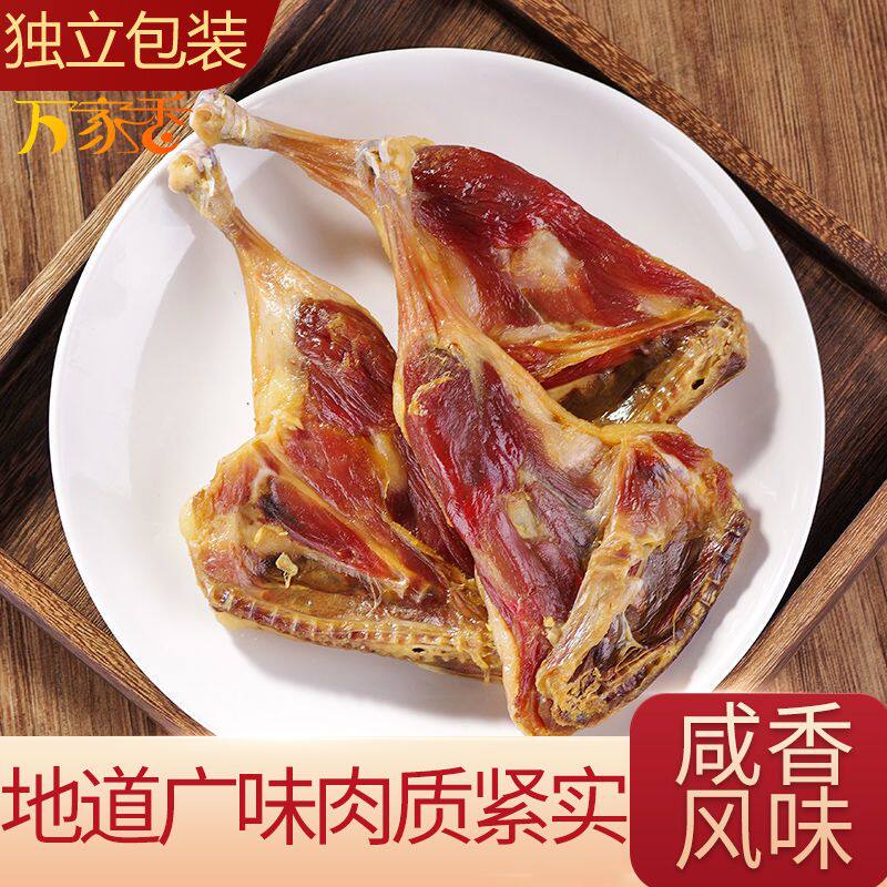 风干腊鸭腿咸肉广式腊味