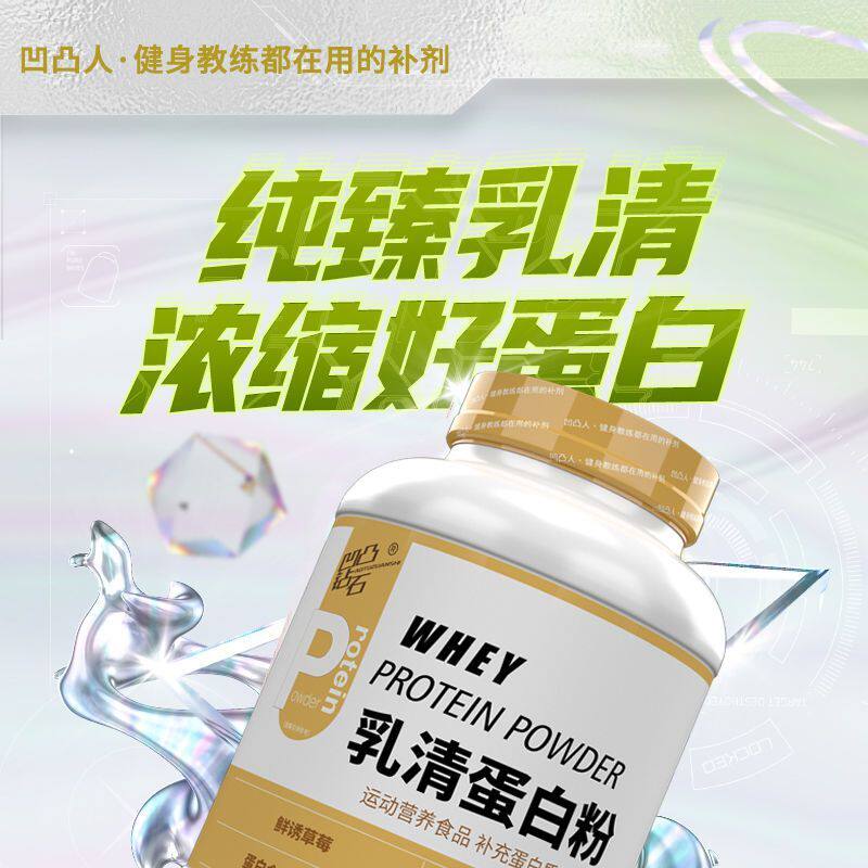 5磅运动乳清蛋白粉分离乳清蛋白粉金标高蛋白清仓熊猫动植物蛋白