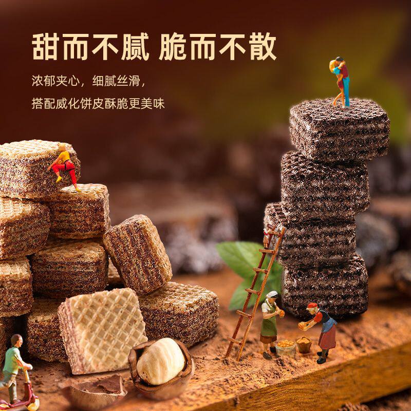 马奇新新进口纯可可粉巧克力威化饼干休闲零食糕点点心食品多口味