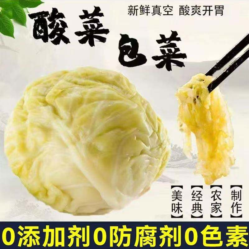 正宗老坛泡菜酸辣包卷心