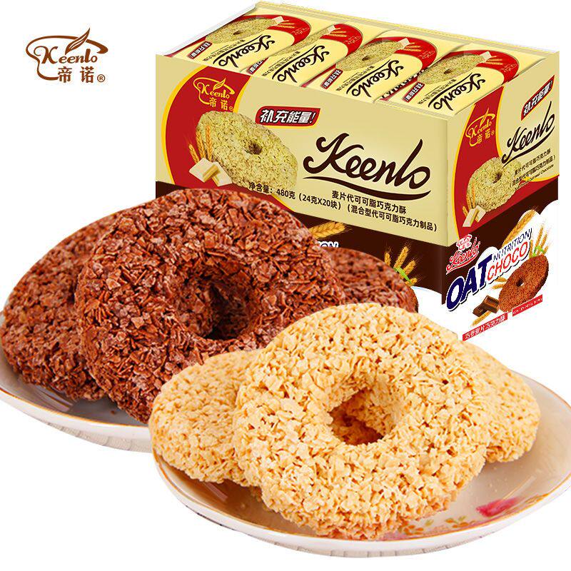 帝诺原味菠萝抹茶味营养麦片巧克力酥巧香麦片儿童网红零食礼盒装