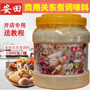 关东煮汤料商用关东煮调料四川火锅底料安田麻辣烫底料商用配方