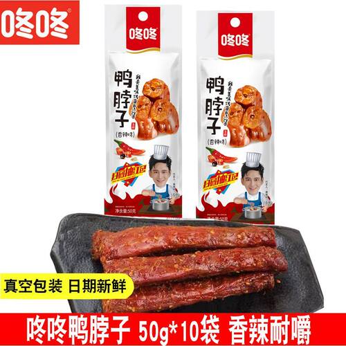 咚咚香辣鸭脖子卤味零食