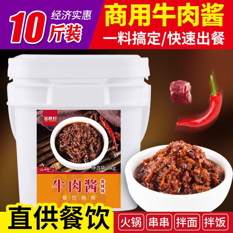 牛肉酱商用大桶香菇辣夹