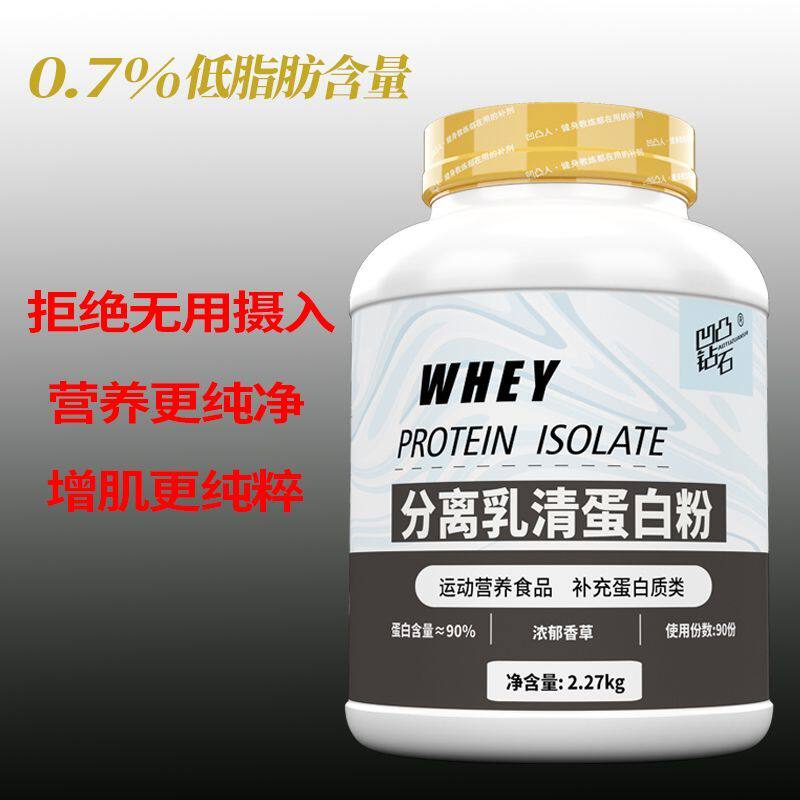 凹凸钻石分离乳清蛋白粉5磅金标增肌运动健身凯文熊猫蛋白粉原味