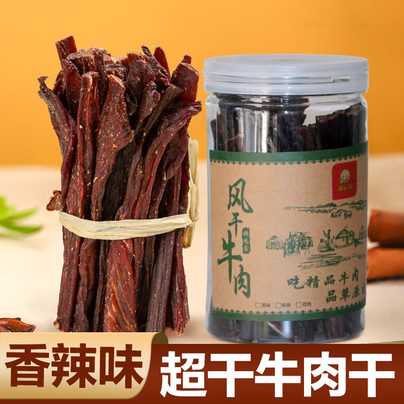 赫远家牛肉干正宗超硬长