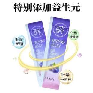 50条加强版果蔬酵素果冻益生元菌青梅孝素soso白云豆花粉