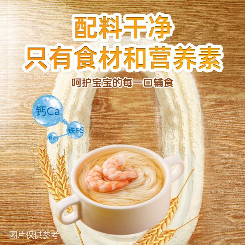 婴幼儿蔬菜细软小面条细面猪肝菠菜面营养果蔬正品推荐