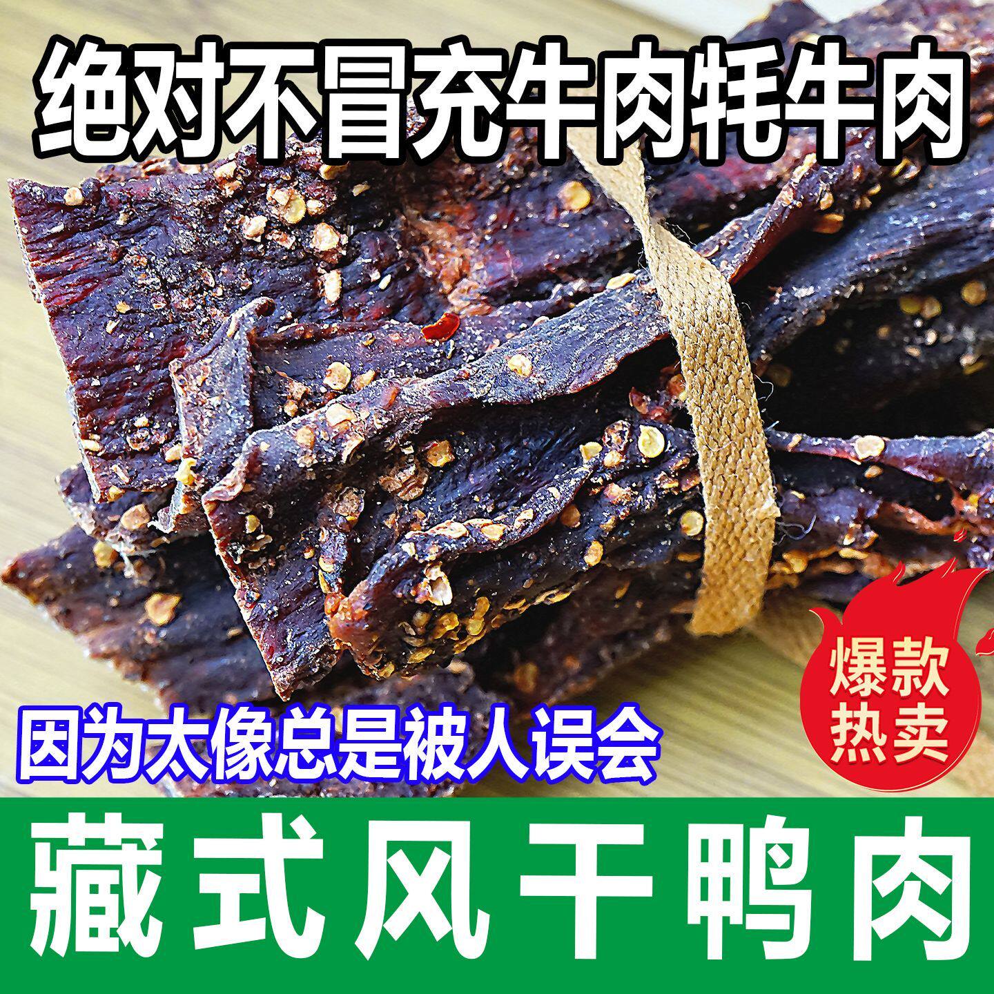 手撕肉干风味正宗特产麻