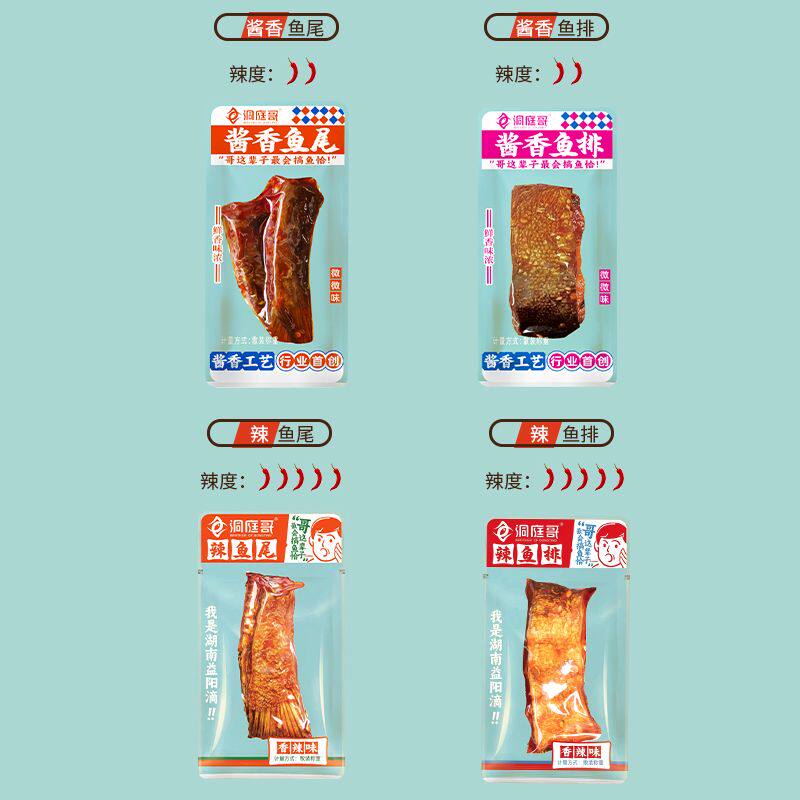 洞庭哥酱香鱼排辣鱼尾湖南特产手撕鱼排鱼块即食鱼干麻辣零食小吃