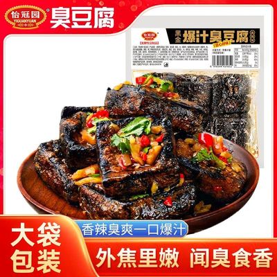 老长沙臭豆腐乳湖南特产