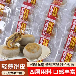 巧克力果仁酥大个零食早餐夜宵糕点心宿舍小面包休闲食品整箱