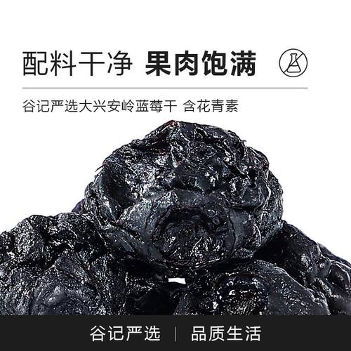 蓝莓干蔓越莓茶组合黑龙