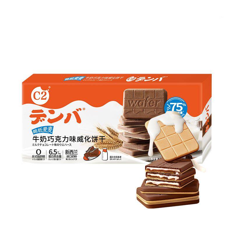 c2牛奶巧克力威化饼干脆纸麦麦54g办公休闲零食小吃酥脆夹心饼干