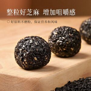 寻普康黑芝麻丸健康零食