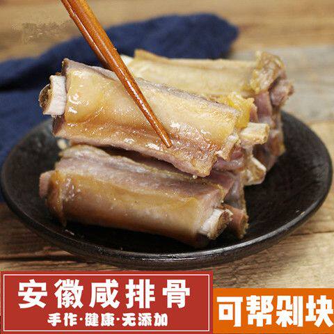 咸排骨腊头腌腊肉制品安