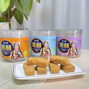 西藏特产青稞蛋酥糌粑饼干鸡蛋酥饼黄金酥藏族零食蛋黄酥糕点零食