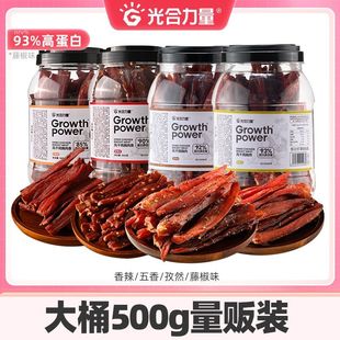 光合力量风干鸡胸肉干条500g/罐高蛋白耐嚼即食零食