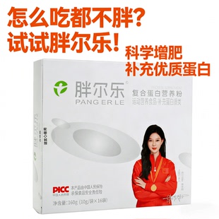 胖尔乐增重增肥蛋白粉无糖肠胃调理瘦人瘦子增肌增胖增肥增重