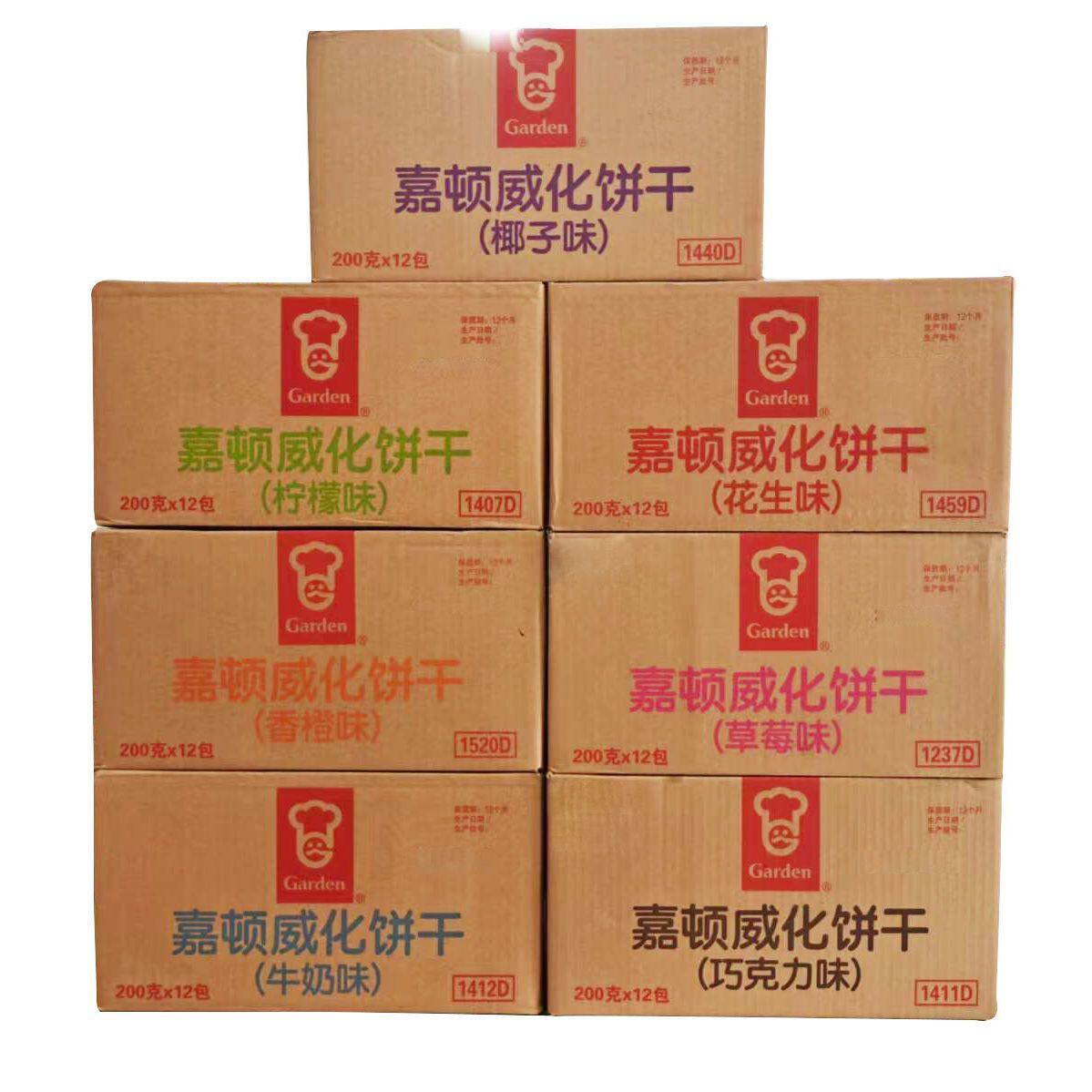 1月-2月】200克*12整箱嘉顿威化饼干独立小包装休闲早餐零食【3天