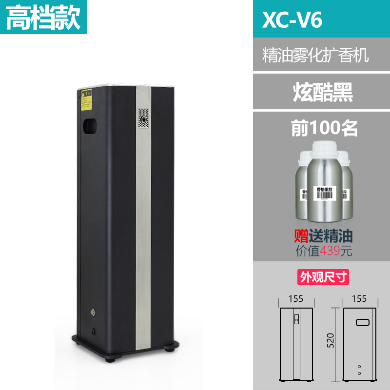 大面积智能自动定时喷香机别墅机场酒店专用扩香器清新剂喷雾精油