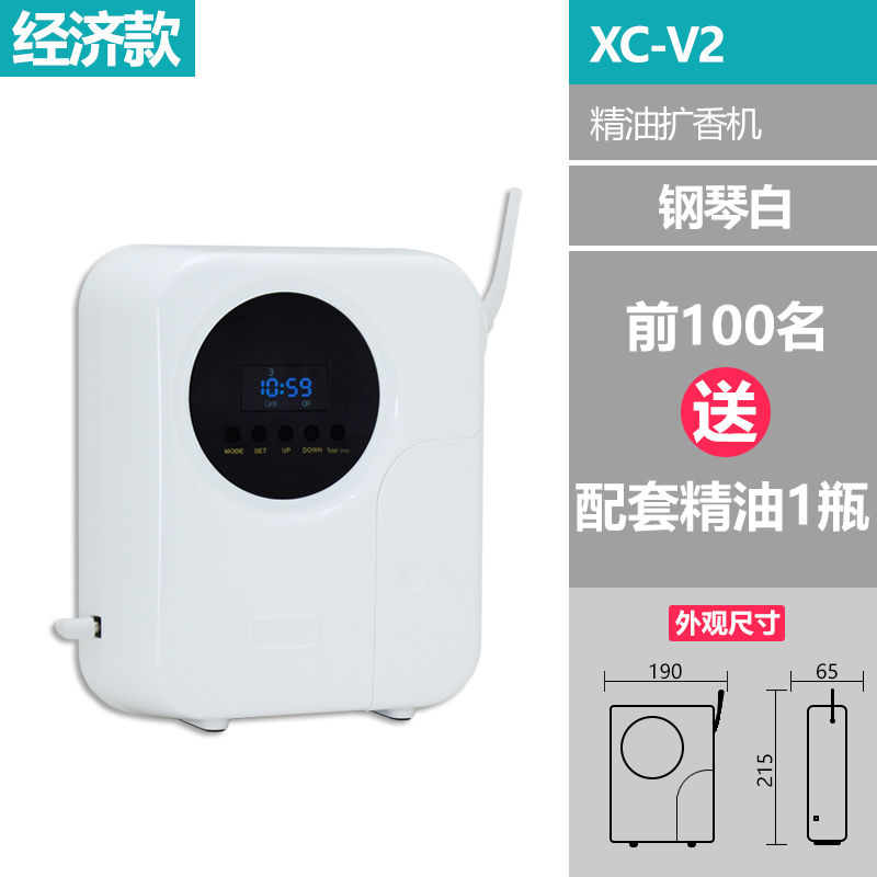 酒店扩香机酒吧香薰机KTV自动喷香机精油雾化蒸汽宾馆大堂加香机