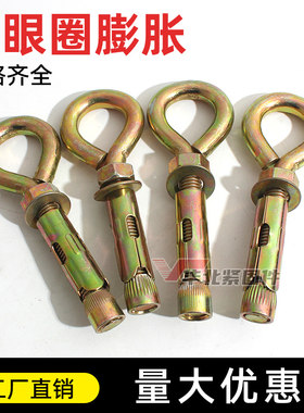 羊眼膨胀圈勾带圈内膨胀螺丝工厂直销膨胀螺丝拉爆M6M8-M16镀锌