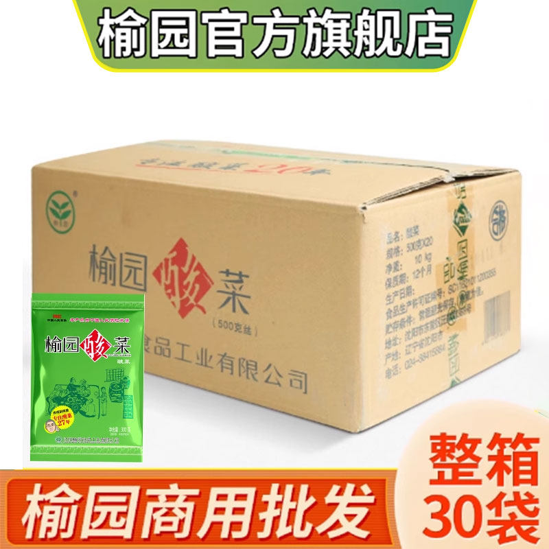 榆园正宗东北酸菜丝整箱商用300g*30袋 农家特产大缸腌制鲜酸白菜