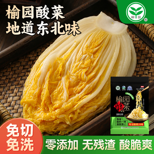 榆园酸菜正宗东北乳酸菌发酵酸白菜馅下饭菜无添加剂农家大缸腌制