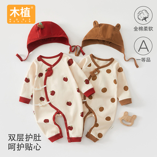 木植婴儿衣服纯棉a类四季款满月百天宝宝衣服新生儿连体衣爬爬服