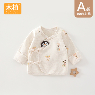木植彩棉婴儿半背衣纯棉无骨新生儿和尚服宝宝衣服春夏季2025新款