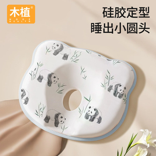 木植婴儿定型枕新生儿头型辅助宝宝0-24个月分区矽胶枕头