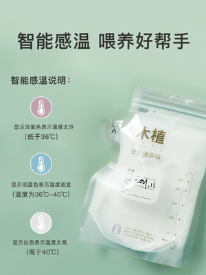 木植储奶袋母乳保鲜袋200ml*30片大容量一次性壶型存奶袋冷藏冷冻