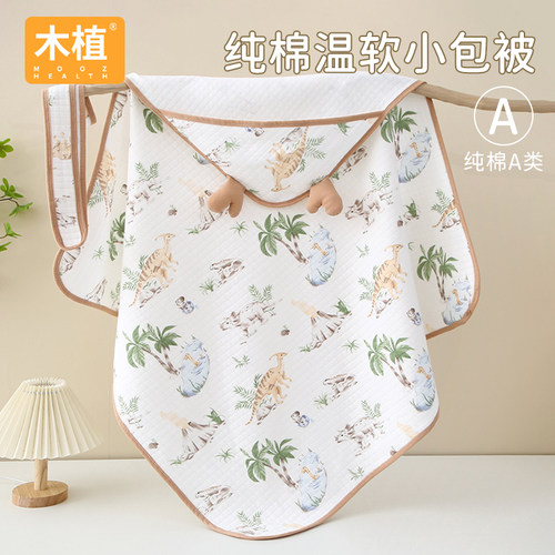 木植新生婴儿抱被初生包被纯棉春夏秋季包单宝宝产房用品外出抱毯