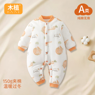 木植婴儿连体衣纯棉保暖夹棉秋冬宝宝新生儿衣服加厚秋冬季150g