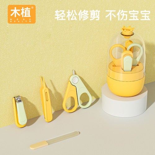 木植婴儿指甲剪安全套装