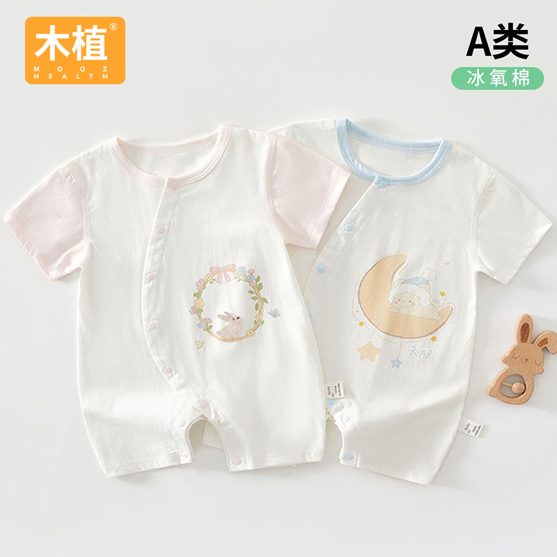 木植新生儿衣服夏季薄款连体衣A类纯棉无骨男女宝宝哈衣空调服