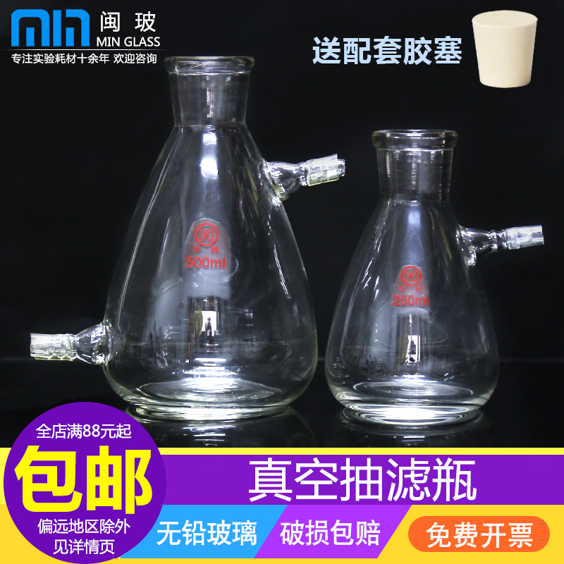 规格齐全 破损包赔 送密封胶塞