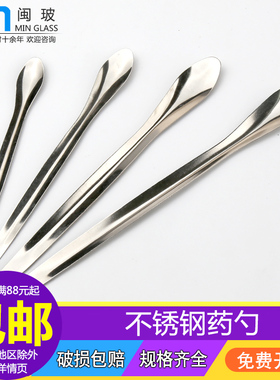CR不锈钢药勺 实验室化学试剂小药勺单头双头药勺10cm 12.5cm 14cm 16cm 18cm 20cm