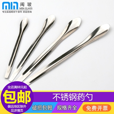 CR不锈钢药勺 实验室化学试剂小药勺单头双头药勺10cm 12.5cm 14cm 16cm 18cm 20cm