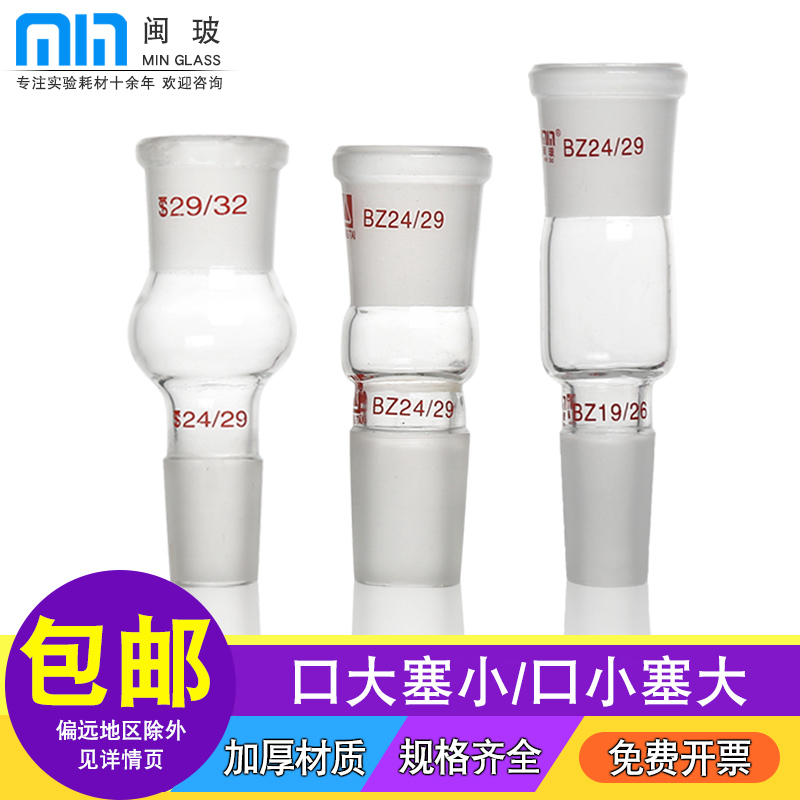 一个包邮 免费开票 实验耗材一站式采购