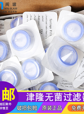 津隆无菌针式过滤器水系/有机灭菌滤头四氟PTFE/PVDF微孔滤膜滤器13/25/33mm/0.22/0.45um