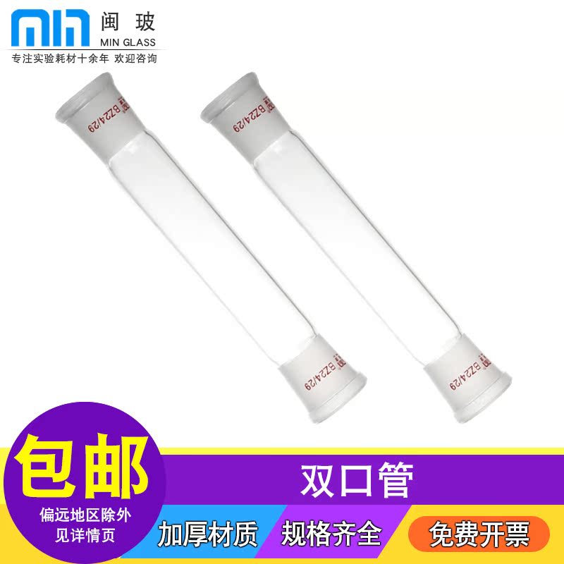 一只包邮 免费开票 实验耗材一站式采购