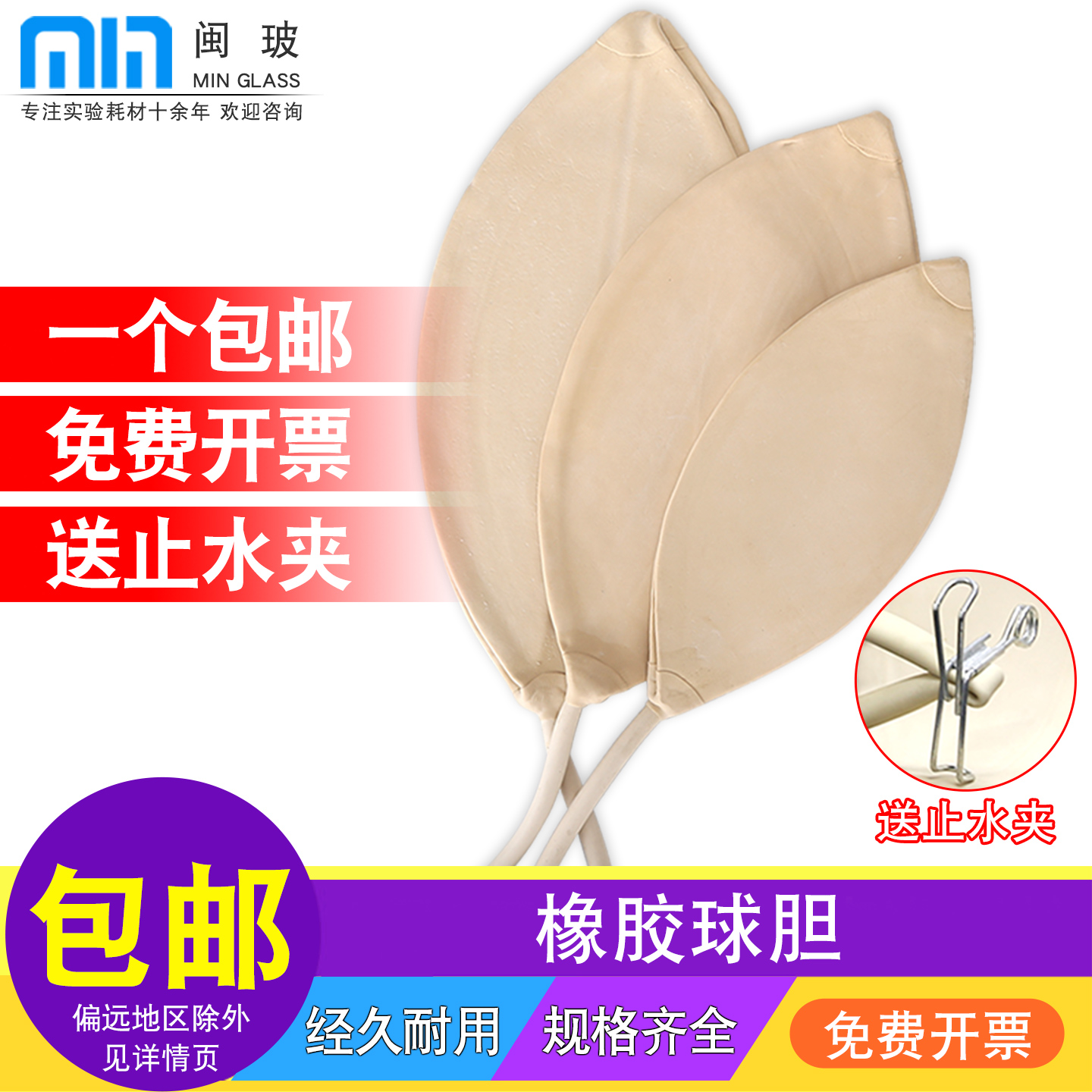 闽玻加厚橡胶球胆采气袋免费开票