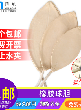 橡胶球胆气囊加厚气体取样球胆实验室氮气矿井气体采样球胆取样橡胶采气袋定量吸球采样